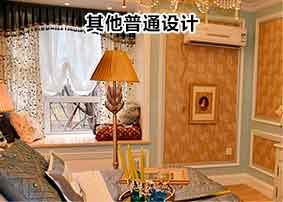 普通商家无设计能力只能进行基本搭配可能出现风格差异