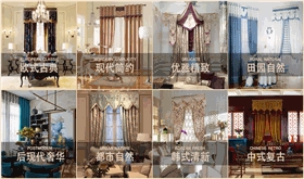 窗帘风格