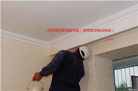 整墙窗帘盒 整墙窗帘盒