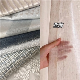 窗帘定制 窗帘定制