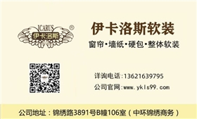ICARUS伊卡洛斯软装 ICARUS伊卡洛斯软装