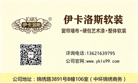 ICARUS伊卡洛斯软装 ICARUS伊卡洛斯软装