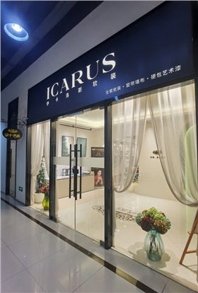 上海软装展厅实物展示 上海软装展厅实物展示